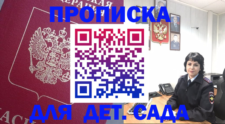 регистрация в Калининске